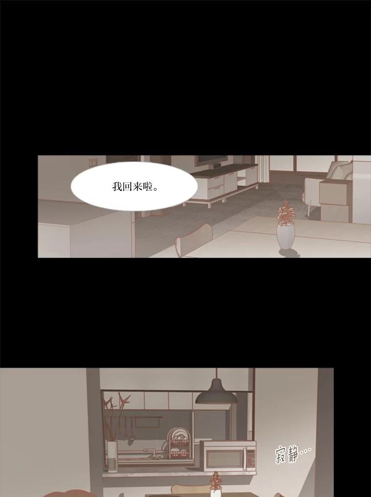 《远看是蔚蓝的春天》113.那你的理由是什么 第27页