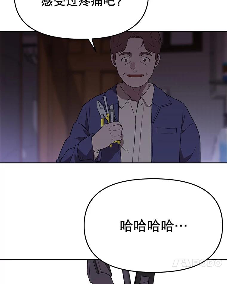 《彩虹桥守望者》113.救下约瑟夫 第69页
