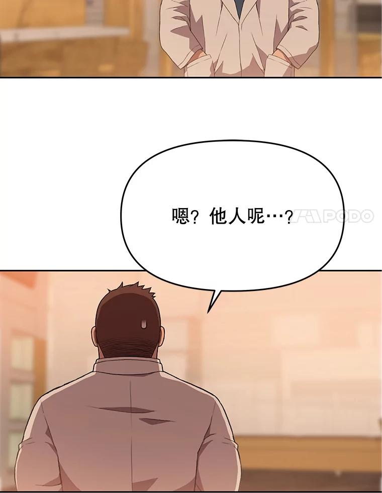 《彩虹桥守望者》113.救下约瑟夫 第42页