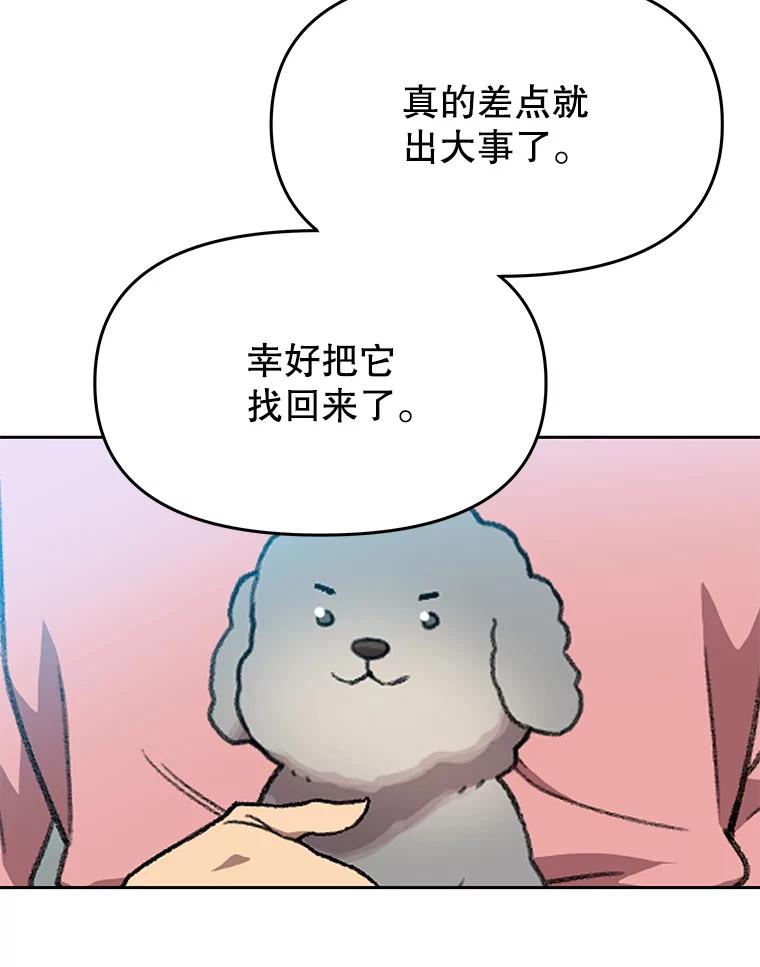 《彩虹桥守望者》113.救下约瑟夫 第53页