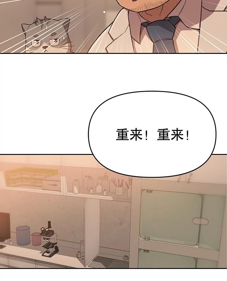 《彩虹桥守望者》113.救下约瑟夫 第38页