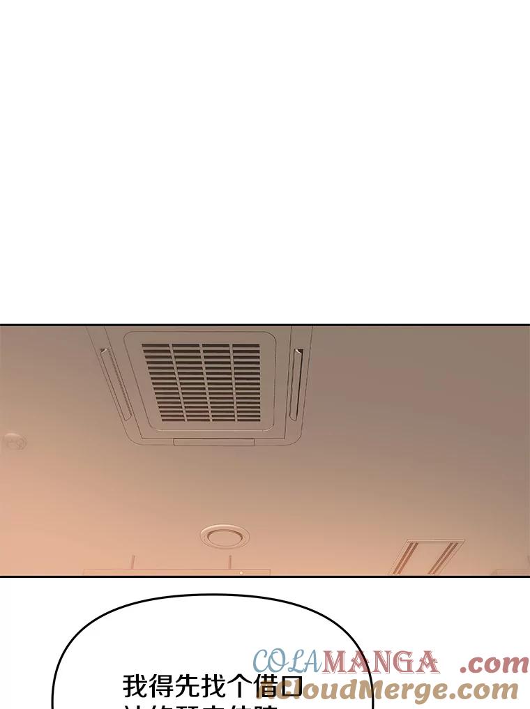 《彩虹桥守望者》113.救下约瑟夫 第31页