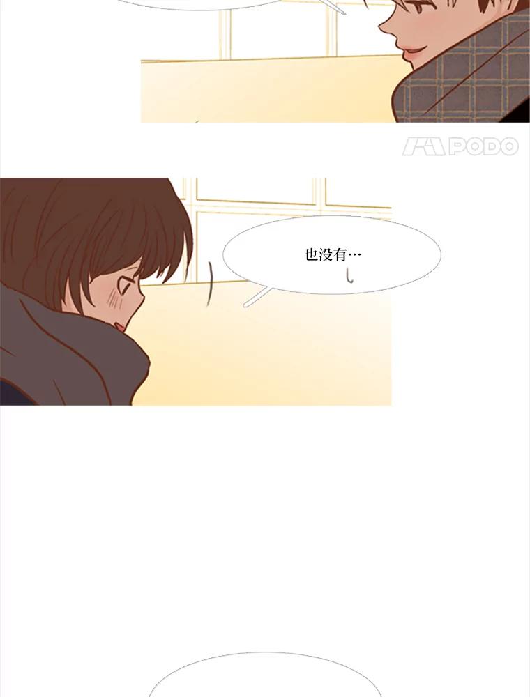 《远看是蔚蓝的春天》113.那你的理由是什么 第17页
