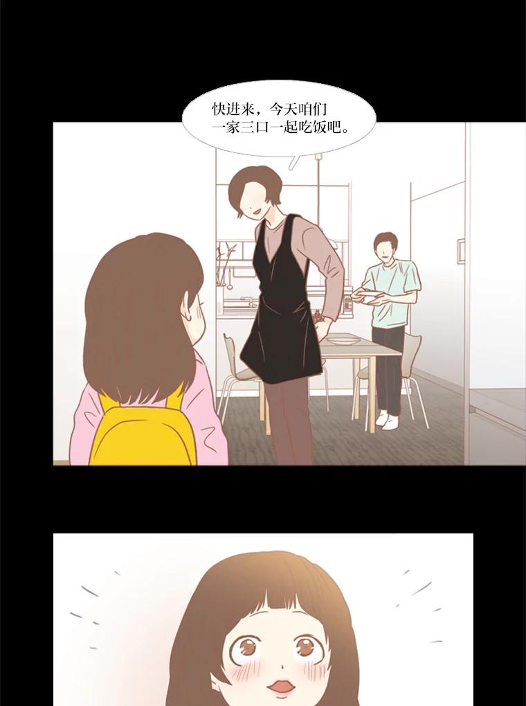 《远看是蔚蓝的春天》113.那你的理由是什么 第38页
