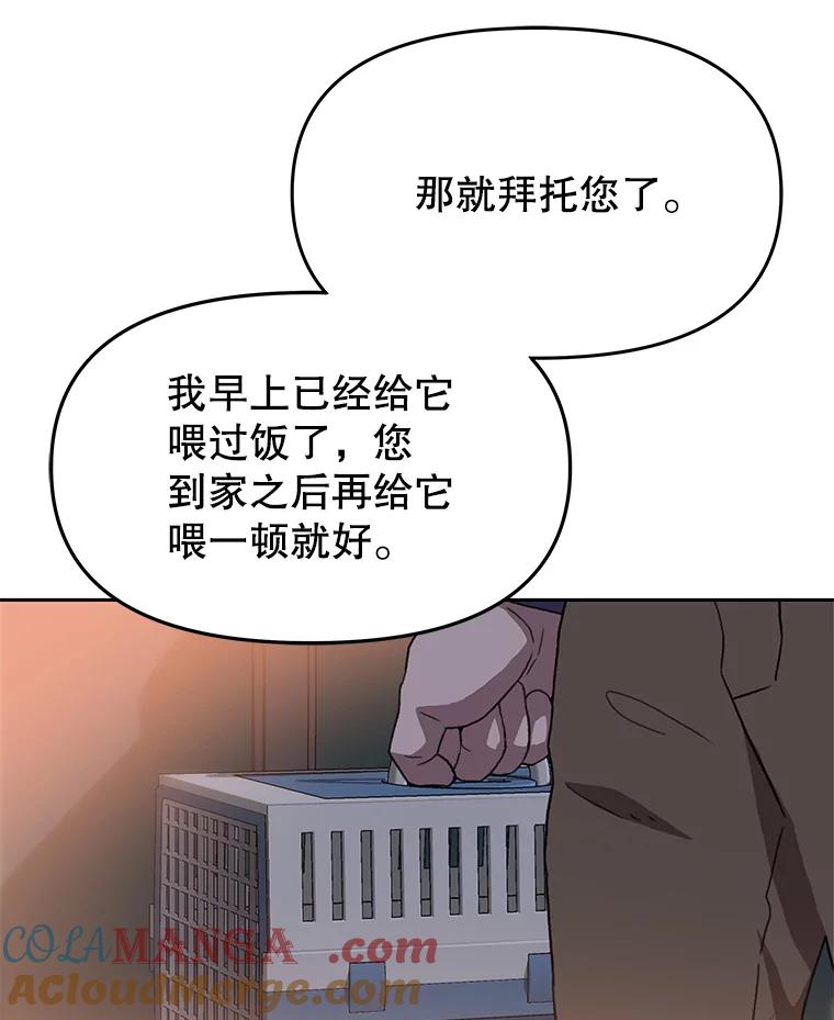 《彩虹桥守望者》113.救下约瑟夫 第61页