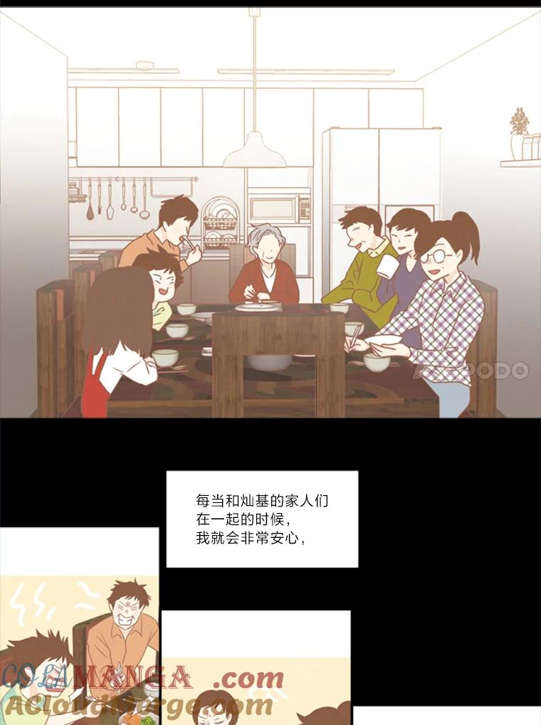 《远看是蔚蓝的春天》113.那你的理由是什么 第34页