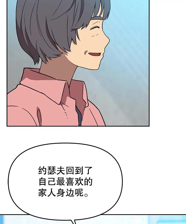 《彩虹桥守望者》113.救下约瑟夫 第57页