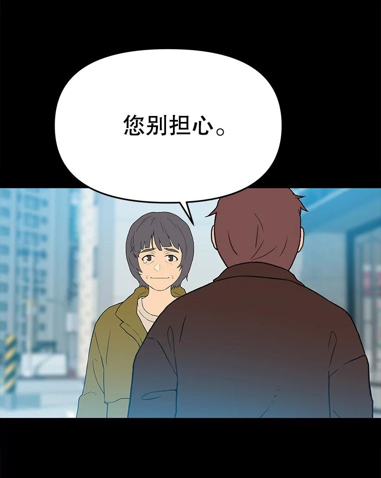 《彩虹桥守望者》113.救下约瑟夫 第5页