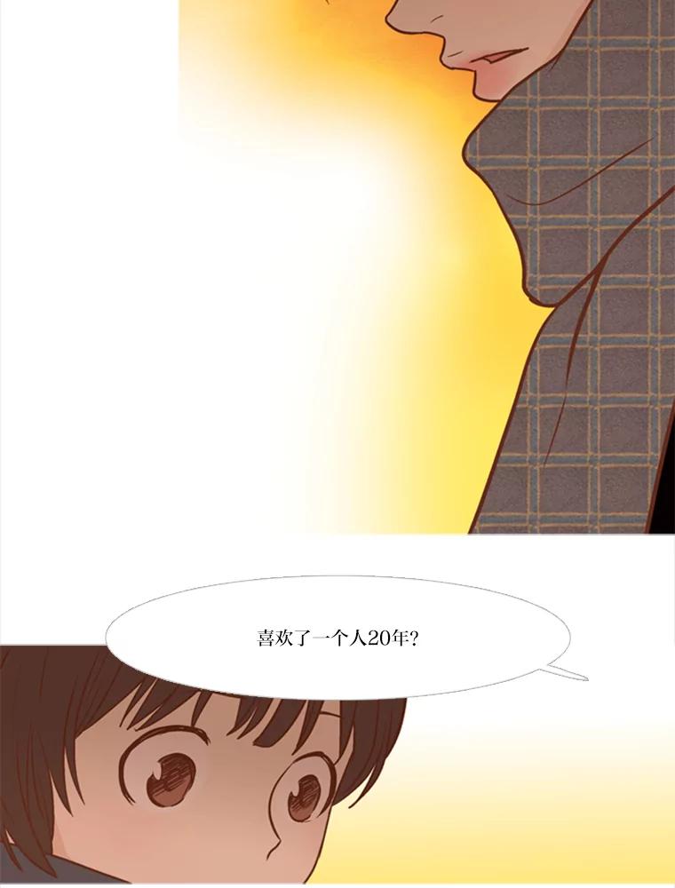《远看是蔚蓝的春天》113.那你的理由是什么 第12页