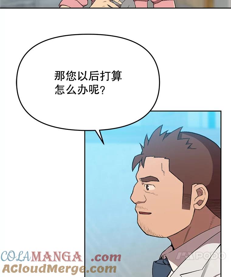 《彩虹桥守望者》113.救下约瑟夫 第55页