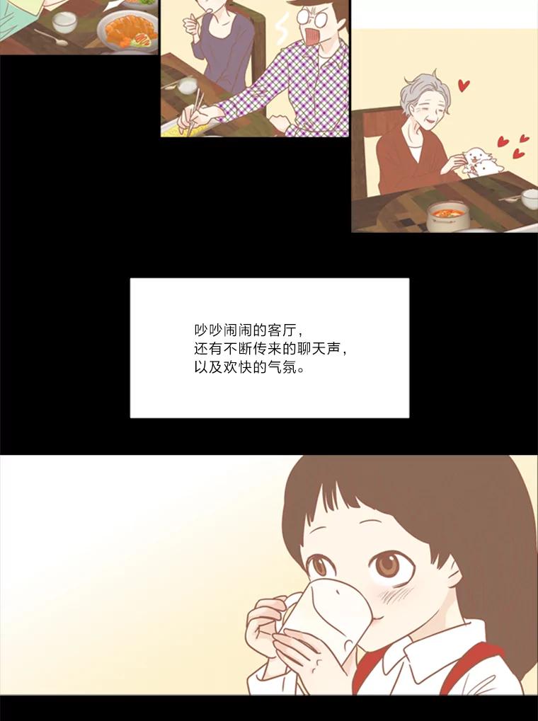 《远看是蔚蓝的春天》113.那你的理由是什么 第35页