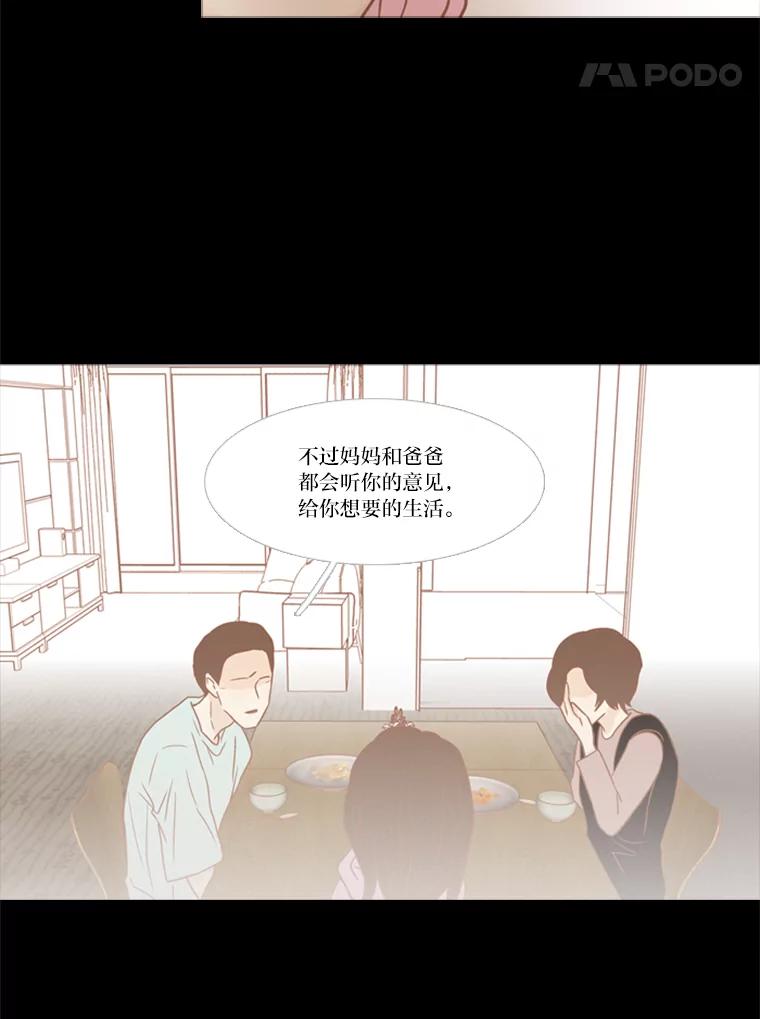 《远看是蔚蓝的春天》113.那你的理由是什么 第44页