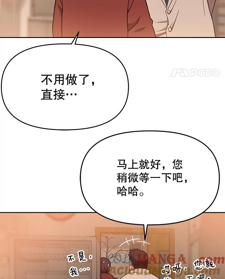 《彩虹桥守望者》113.救下约瑟夫 第22页