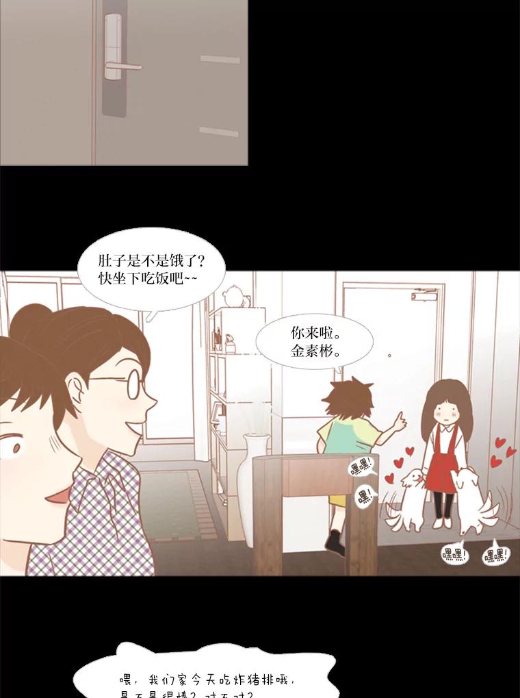 《远看是蔚蓝的春天》113.那你的理由是什么 第32页