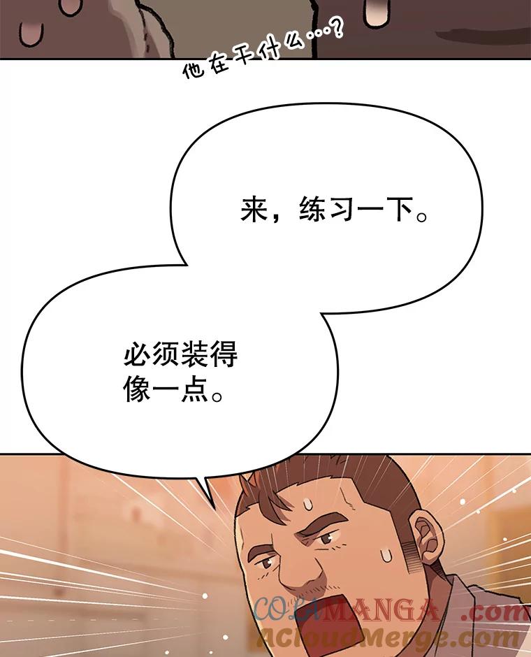 《彩虹桥守望者》113.救下约瑟夫 第37页