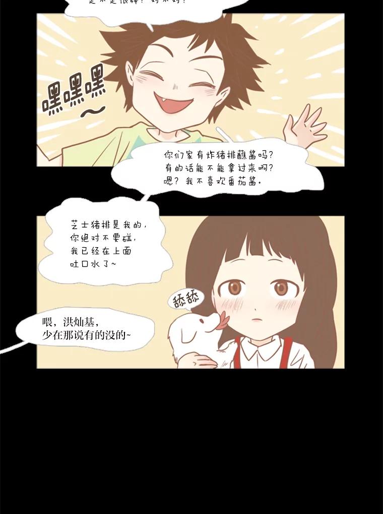 《远看是蔚蓝的春天》113.那你的理由是什么 第33页