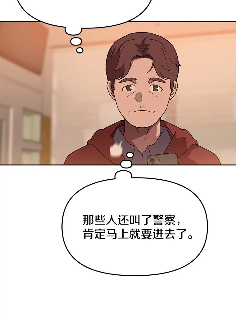 《彩虹桥守望者》113.救下约瑟夫 第30页