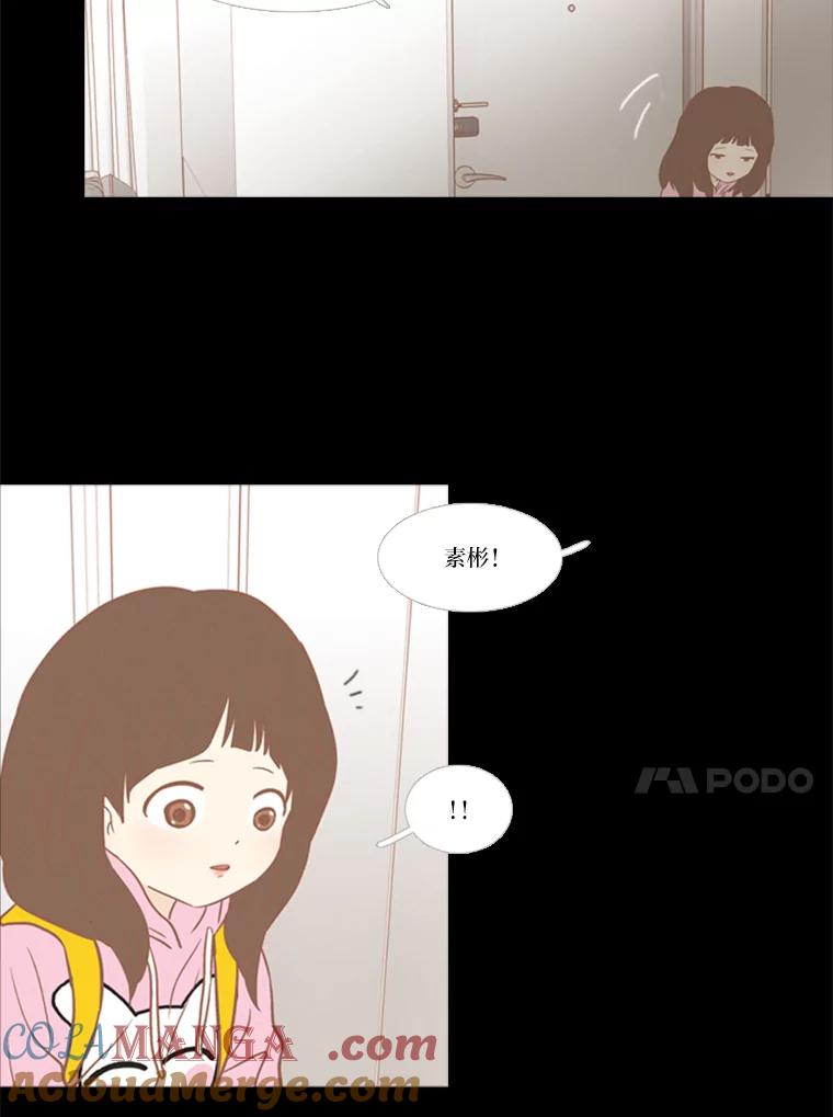 《远看是蔚蓝的春天》113.那你的理由是什么 第37页
