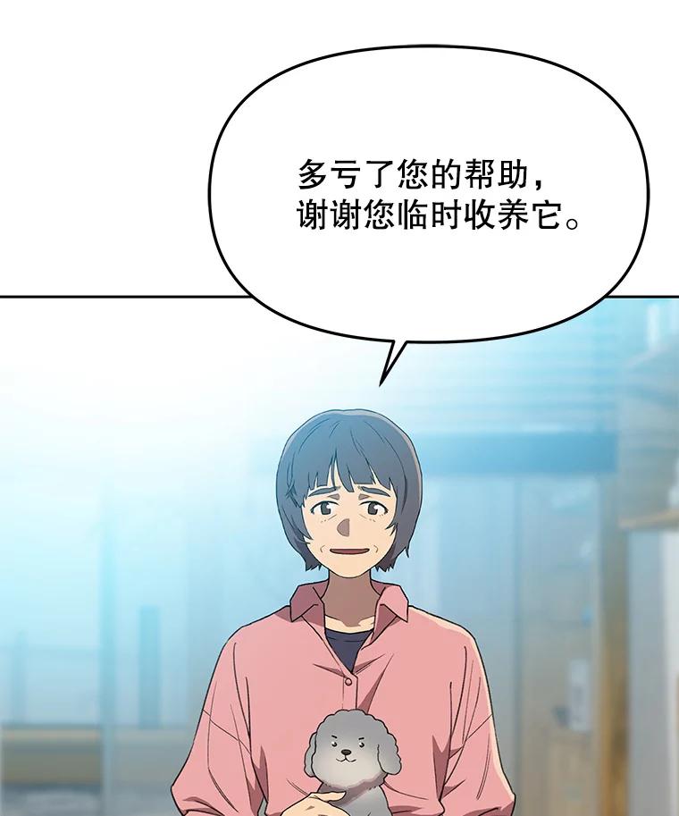《彩虹桥守望者》113.救下约瑟夫 第54页