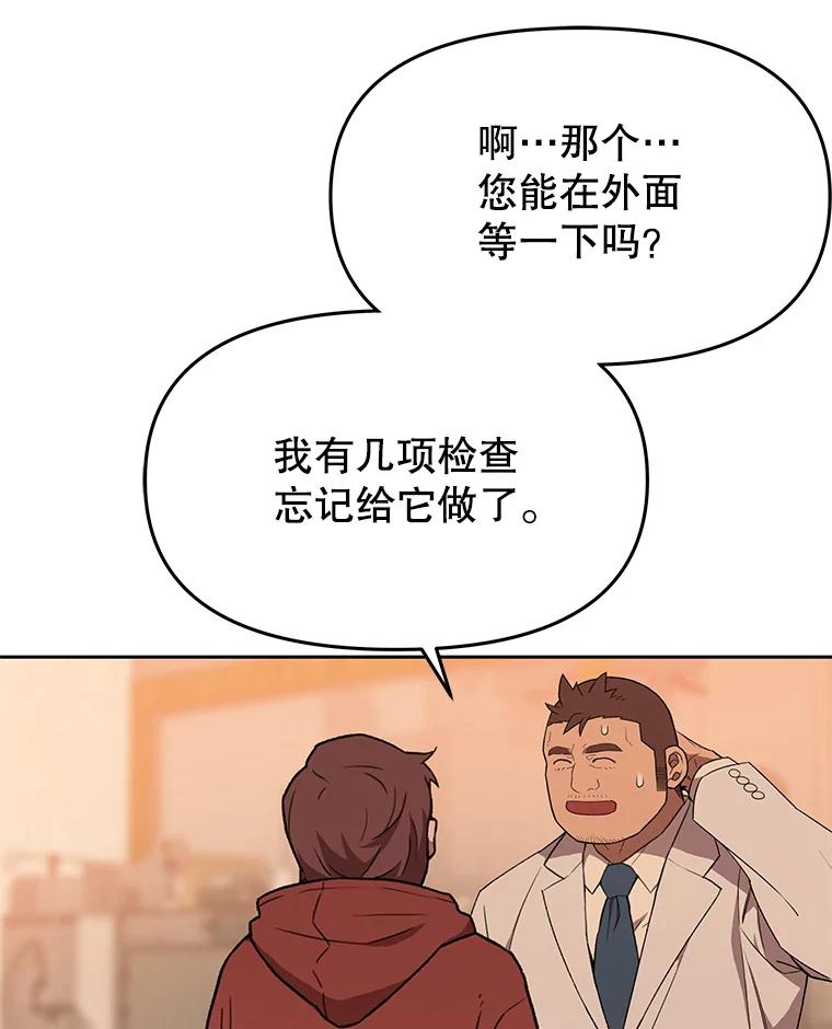 《彩虹桥守望者》113.救下约瑟夫 第21页