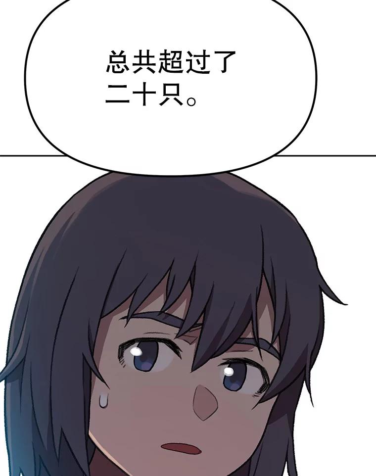 《彩虹桥守望者》113.救下约瑟夫 第50页