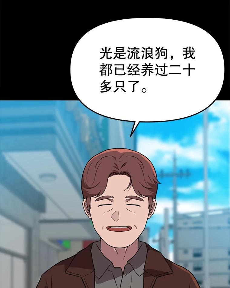 《彩虹桥守望者》113.救下约瑟夫 第6页