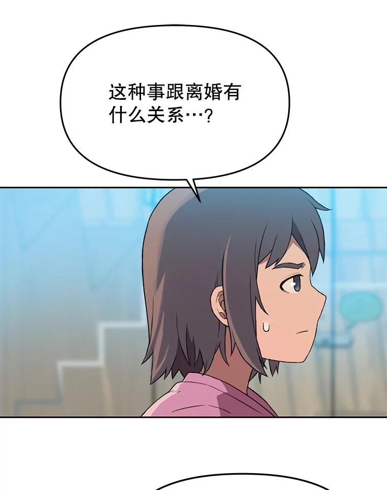 《彩虹桥守望者》113.救下约瑟夫 第48页