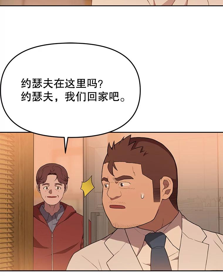 《彩虹桥守望者》113.救下约瑟夫 第20页