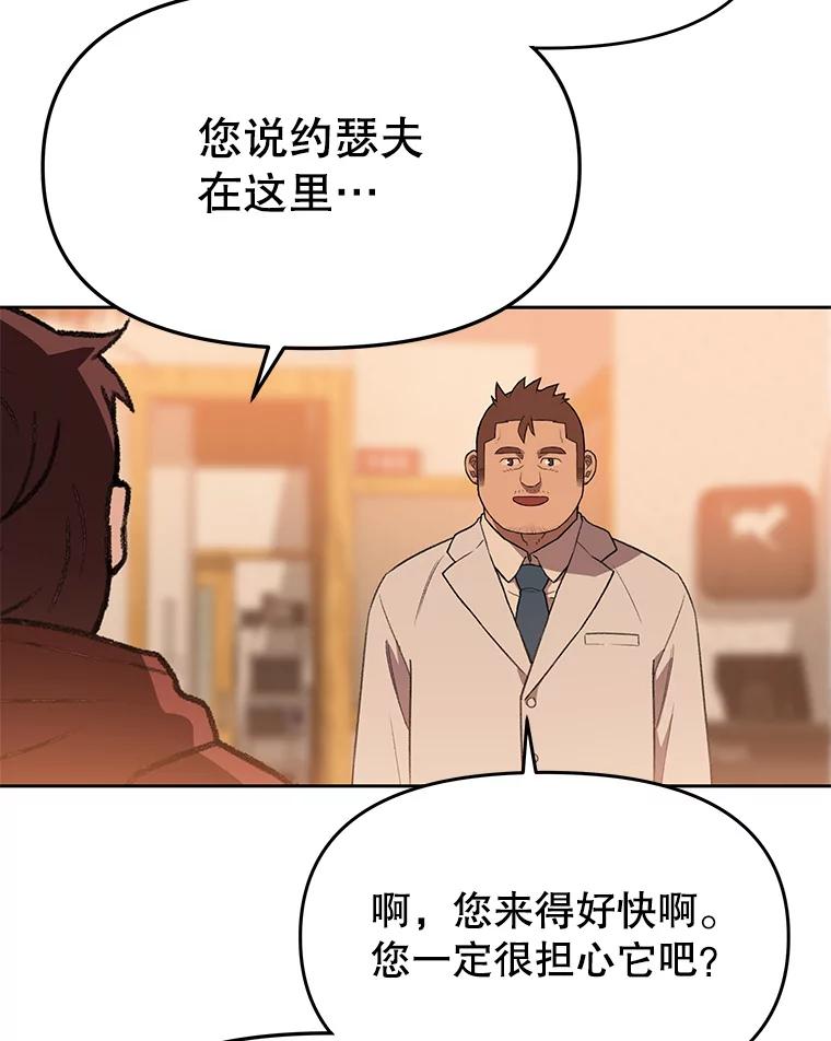 《彩虹桥守望者》113.救下约瑟夫 第9页