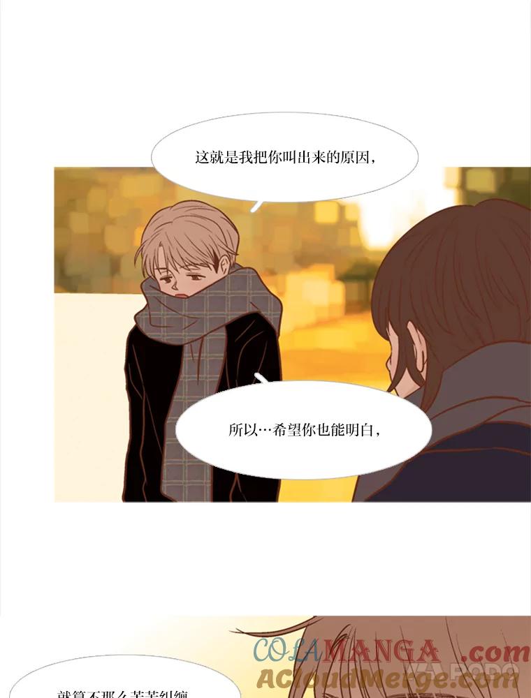 《远看是蔚蓝的春天》113.那你的理由是什么 第13页