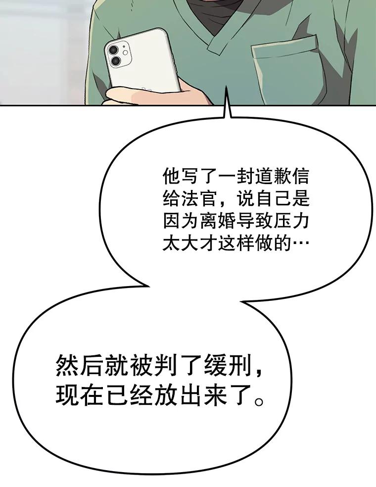 《彩虹桥守望者》113.救下约瑟夫 第47页