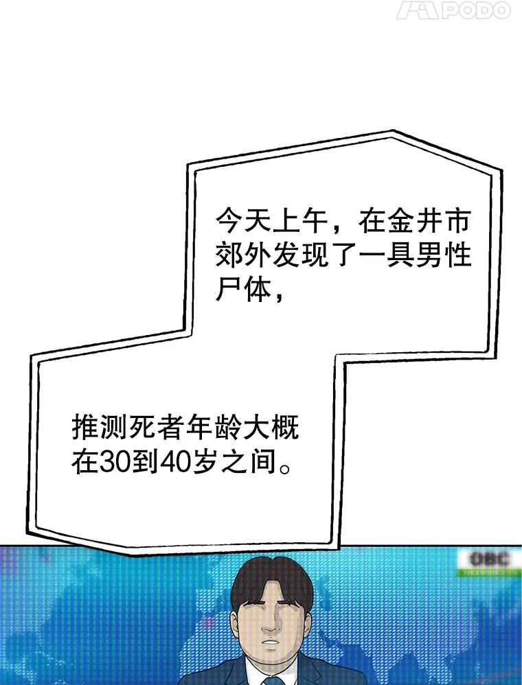 《彩虹桥守望者》114.连环杀人案 第29页