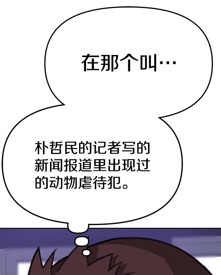 《彩虹桥守望者》114.连环杀人案 第66页