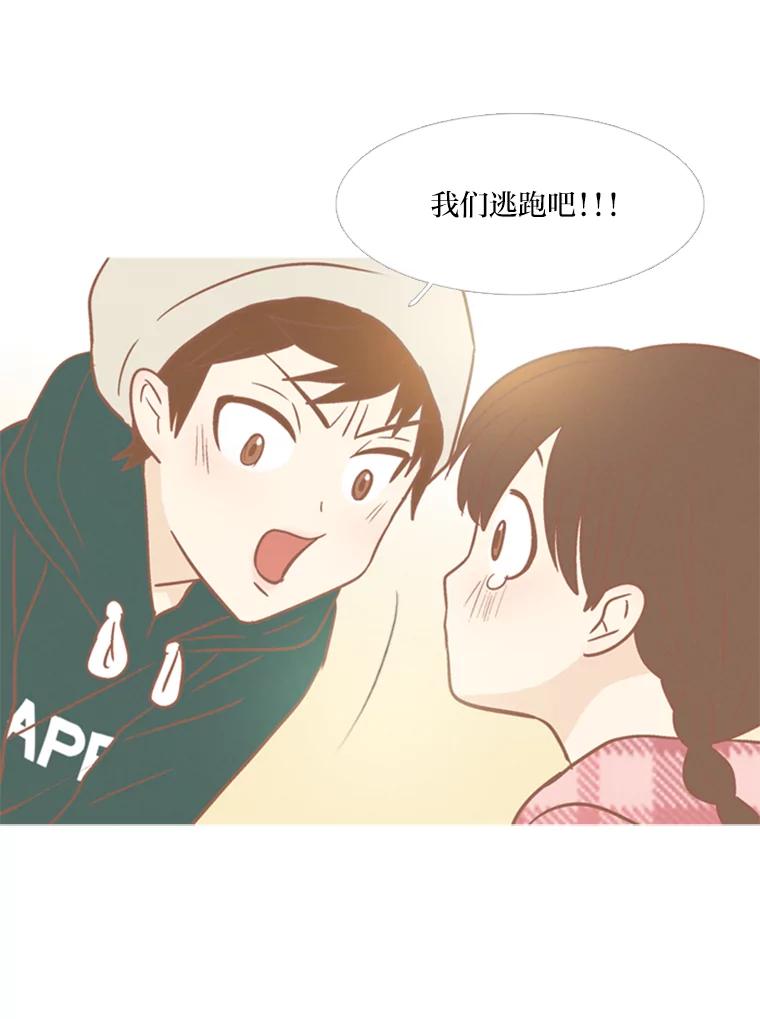 《远看是蔚蓝的春天》114.我决定了 第8页