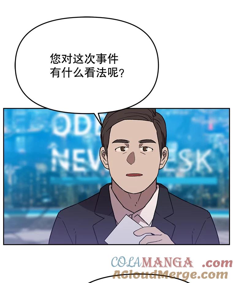 《彩虹桥守望者》114.连环杀人案 第40页