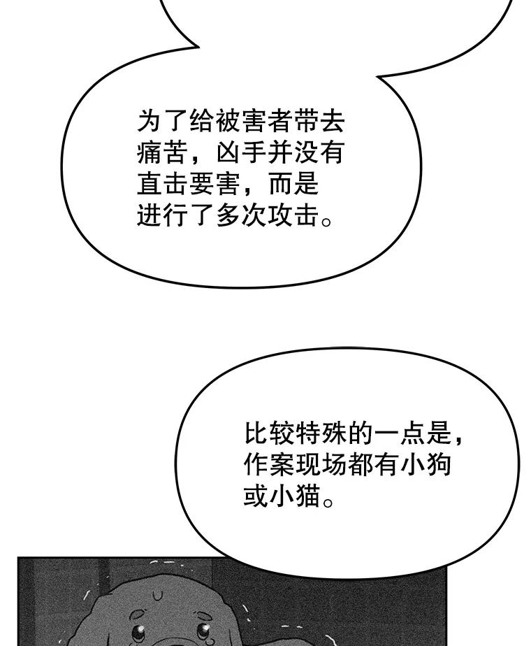 《彩虹桥守望者》114.连环杀人案 第44页