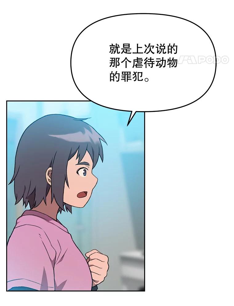 《彩虹桥守望者》114.连环杀人案 第9页