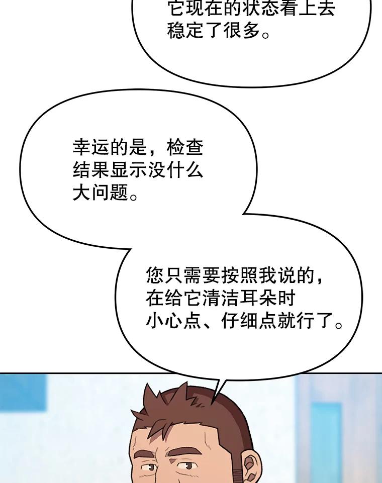 《彩虹桥守望者》114.连环杀人案 第21页