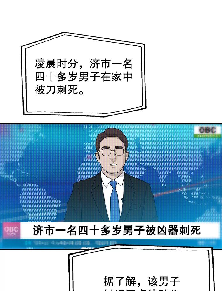 《彩虹桥守望者》114.连环杀人案 第26页