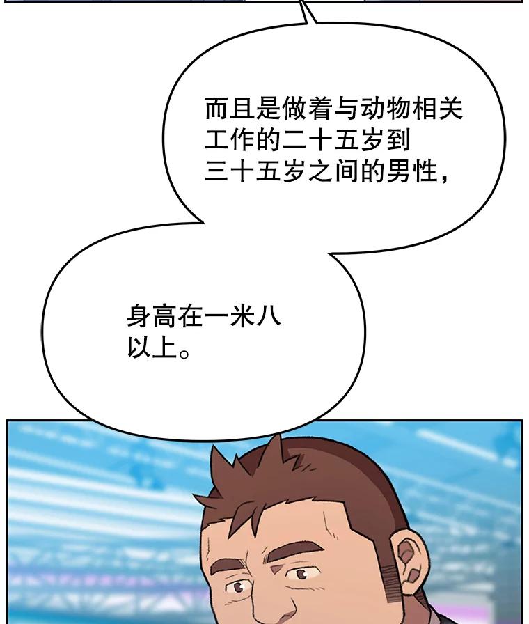 《彩虹桥守望者》114.连环杀人案 第47页