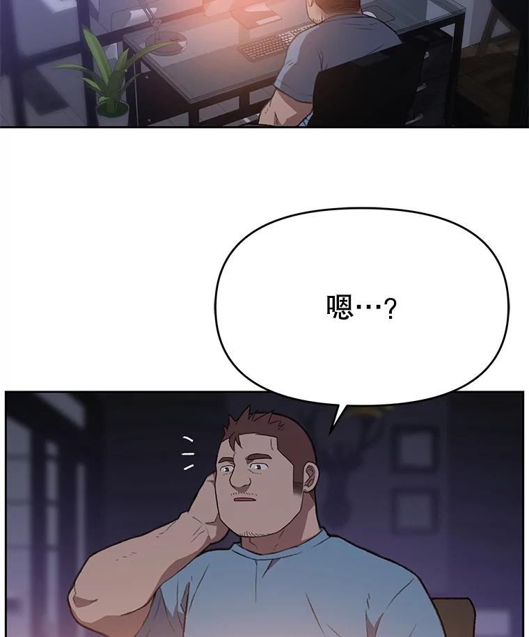 《彩虹桥守望者》114.连环杀人案 第63页
