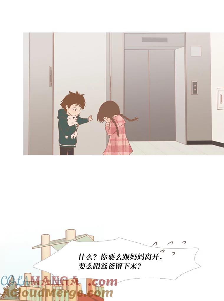《远看是蔚蓝的春天》114.我决定了 第3页