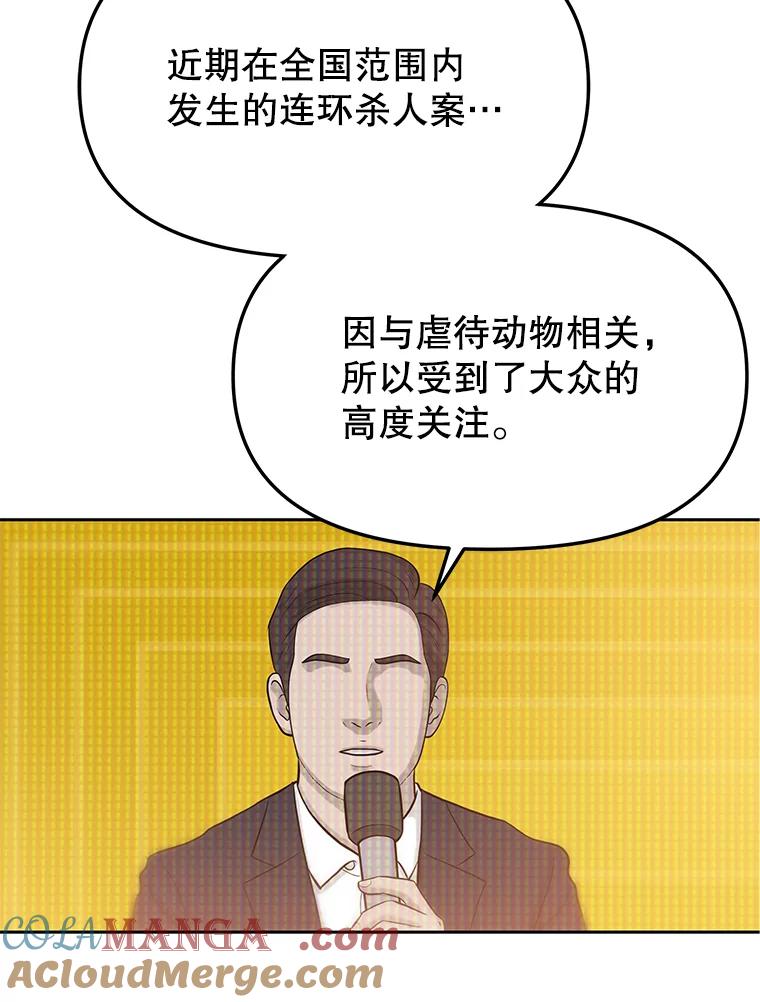 《彩虹桥守望者》114.连环杀人案 第31页