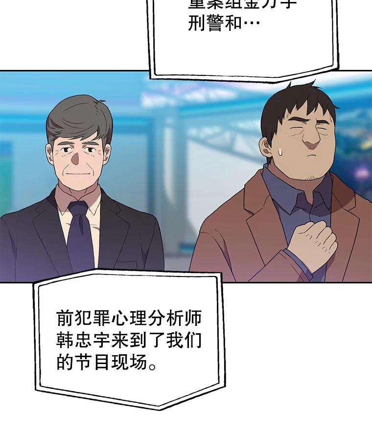《彩虹桥守望者》114.连环杀人案 第36页