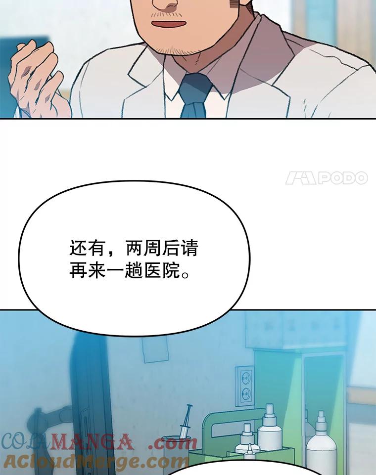 《彩虹桥守望者》114.连环杀人案 第22页