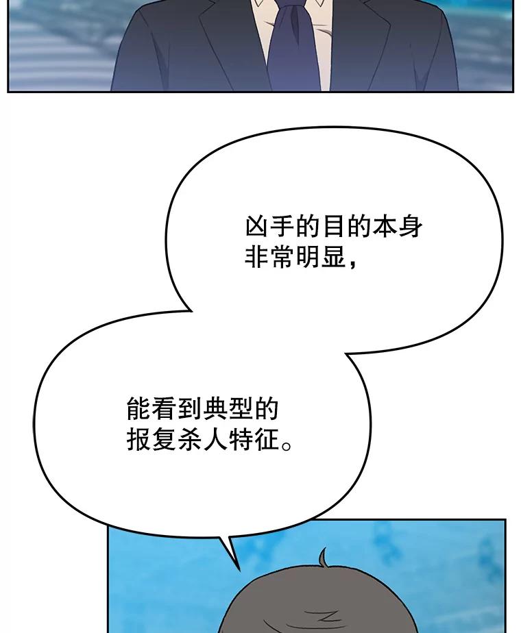 《彩虹桥守望者》114.连环杀人案 第42页
