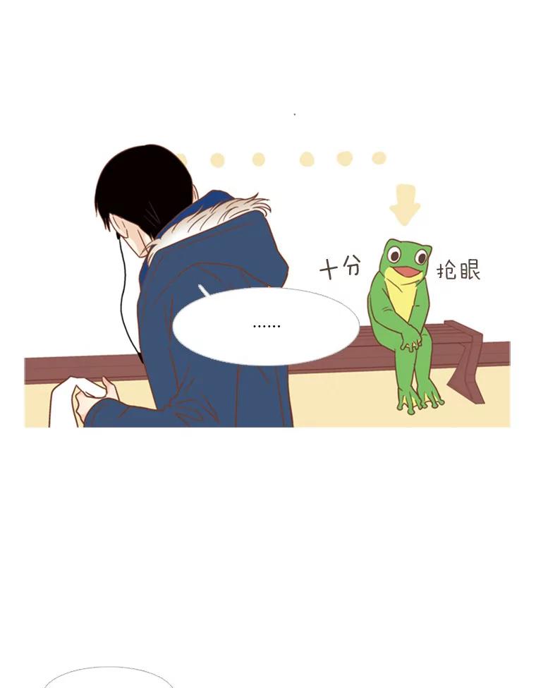 《远看是蔚蓝的春天》114.我决定了 第32页