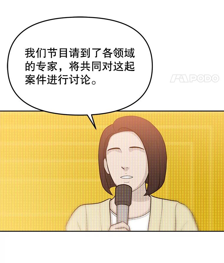 《彩虹桥守望者》114.连环杀人案 第32页