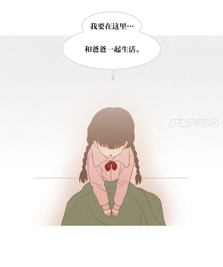 《远看是蔚蓝的春天》114.我决定了 第20页