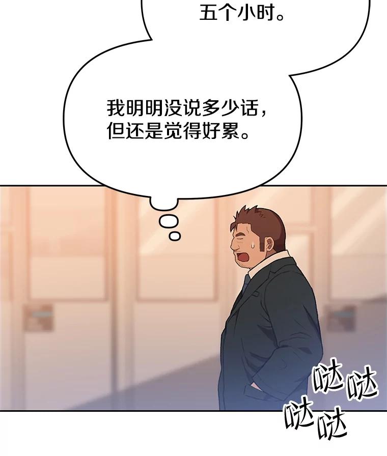 《彩虹桥守望者》114.连环杀人案 第51页